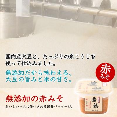 ふるさと納税 小千谷市 山崎醸造 越後みそ豊熟 600g×4個 赤みそ 新潟県 小千谷市 |  | 01