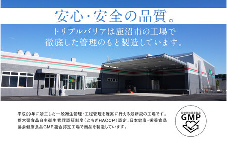 【定期便6ヶ月】トリプルバリア 青りんご味 30本入 日清食品 サプリメント サプリ nisshin 機能性表示食品 中性脂肪 血糖値 血圧 下げる 水に溶かす ドリンク スティック 健康 健康食品 