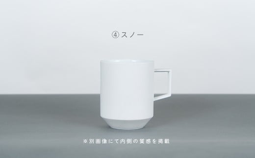 有田焼 8種類から選べるマグカップ スノー 【金善製陶所)】 A14-178
