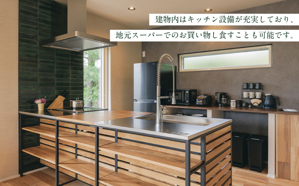 《4名様》 一棟貸し 宿泊券 1泊分 （1枚） 券 