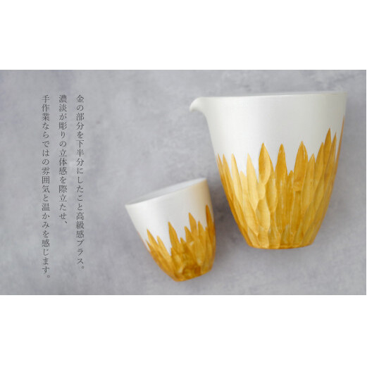 金銀彩花彫り酒器セット 片口1個 盃2個【有田焼】【貝山窯】ハレの日 花 A35-256_イメージ3