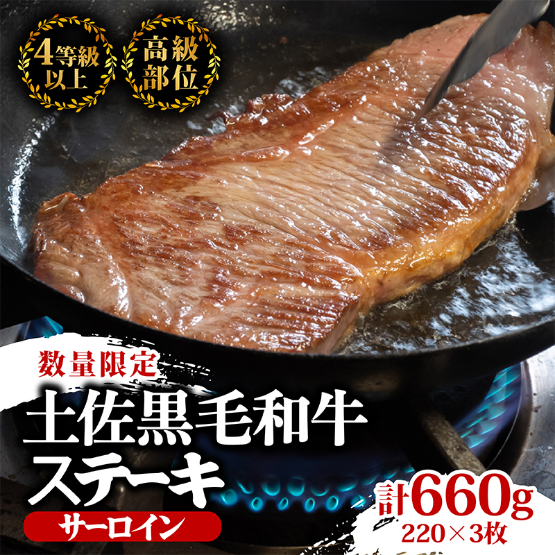 【4回定期便】土佐黒毛和牛 食べ比べ 3460g (計3kg以上) | Pコース 厳選 国産 和牛 すき焼き しゃぶしゃぶ ステーキ 焼き肉 お肉 にく 霜降り 牛肉 ウデ肉 うで肉 モモ肉 もも肉 