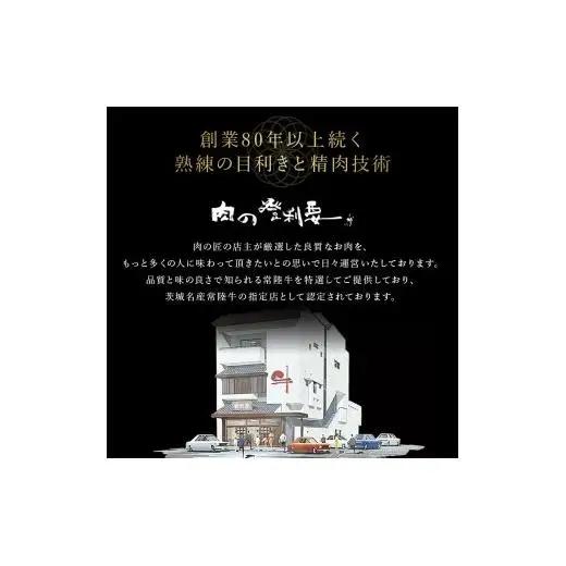 常陸牛　すき焼き用（400g）（茨城県共通返礼品） ／ 黒毛和牛 和牛 常陸牛 牛 牛肉 すき焼き 肩 腿 肩肉 腿肉 薄切り うす切り