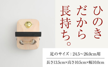 下駄 おっとっとdeHANBUNゴム付（26.0ｃｍ黒） 下駄 [AGCA019]