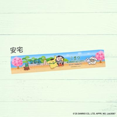 ふるさと納税 小松市 【小松市限定デザイン】 ポムポムプリン×カブッキー マフラータオル2枚セット(黄色・安宅) |  | 03