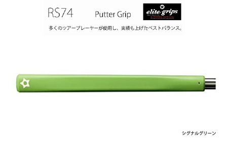 RS74 ゴルフ パターグリップシグナルグリーン - フィーリングを重視するパッティングスタイルに適しているモデル