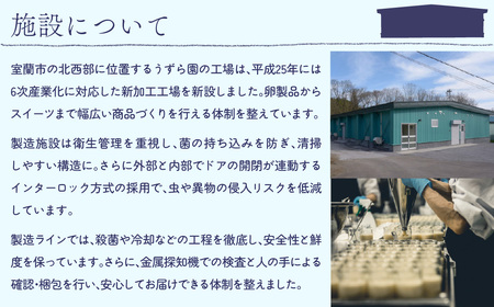 ≪4ヶ月定期便≫室蘭うずらのプリン4個＆かすていらキューブ4個 MROF011