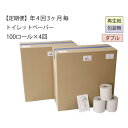 【ふるさと納税】ダブルトイレットペーパー定期便「包装なしWC」【障がい者支援の返礼品】 | 雑貨 日用品 人気 おすすめ 送料無料