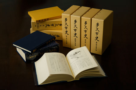 ｆ－５　多久市史セット  １巻～６巻  別冊  人物編