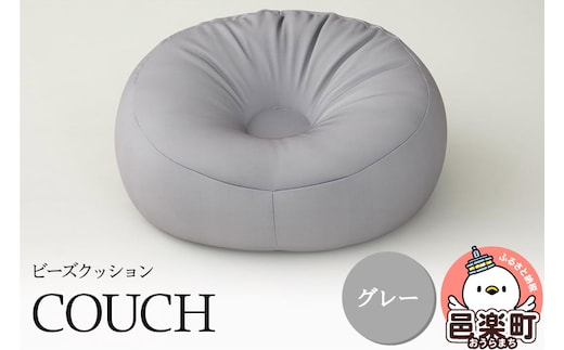 
										
										ビーズクッション COUCH グレー CB-2445
									