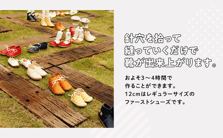 ファーストシューズキット　TEO　【キャメル】名入れプレート付き