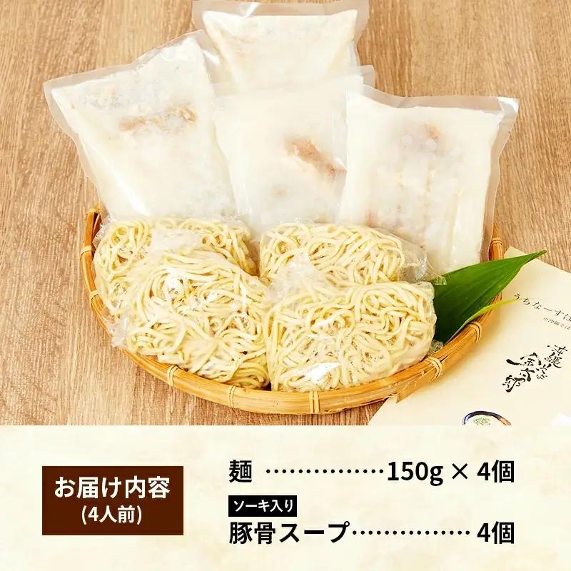ソーキそば ４食セット - 沖縄そば金太郎 豚骨スープ 沖縄県 八重瀬町【価格改定Y】