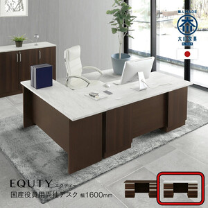 160両袖デスク-MH-エクティ