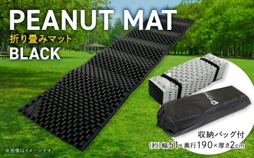 
PEANUT MAT (BLACK)【1306335】
