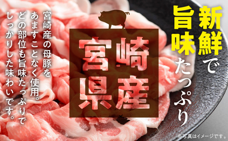 国産母豚 宮崎県産豚肉 切り落とし＆ミンチセット 4kg 母豚 切り落とし セット 4kg