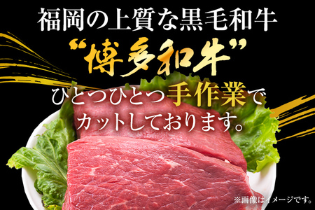 訳あり！博多和牛モモブロック（ローストビーフ用等）約500g～600g お取り寄せグルメ お取り寄せ 福岡 お土産 九州 福岡土産 取り寄せ グルメ 福岡県