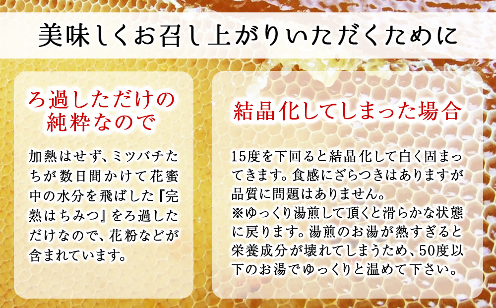【定期便・頒布会】3ヵ月連続お届け！東神楽産採れたまんまの純粋はちみつ 240ｇ 蜂蜜 ハチミツ