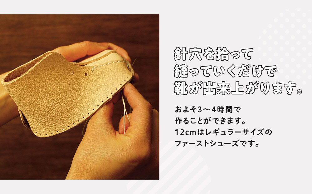 ファーストシューズキット　MIC　【ホワイト】