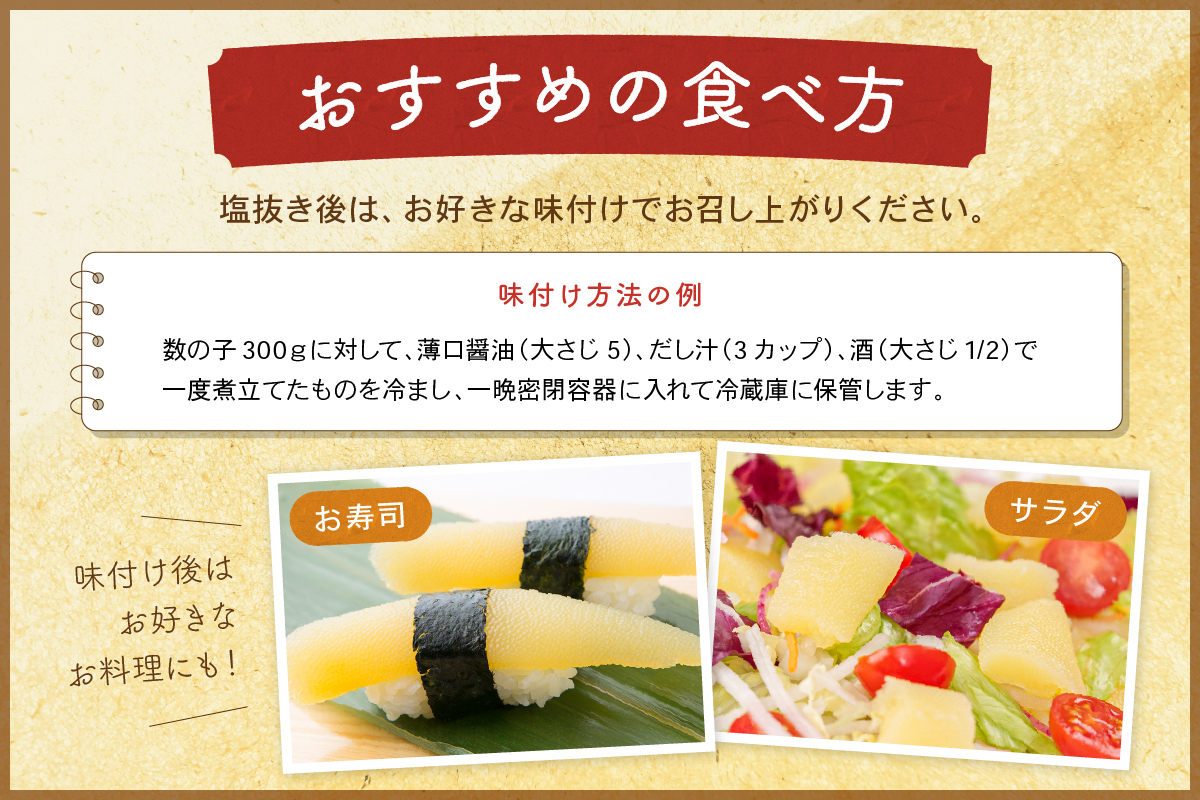 塩数の子（うす皮むき）1.2kg（600ｇ×2） R001-087