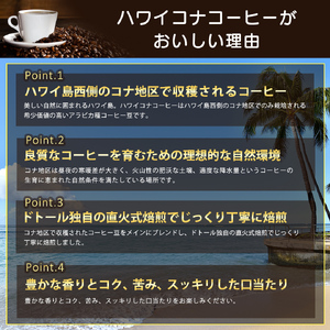 コーヒー ドリップコーヒー ハワイコナ ドトール DOUTOR ドリップ パック容量 18袋 1箱 珈琲 オフィス キャンプ アウトドア カフェ ギフト 手軽 ハワイコナブレンド