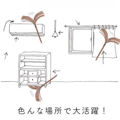 ふるさと納税 海南市 高田耕造商店　しゅろのやさしいほうき　はたき　焼檜柄 |  | 03