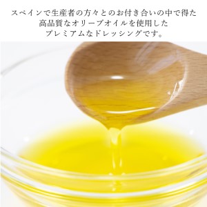 ドレッシング 200ml 3種 赤屋根の オリーブオイル  ドレッシング