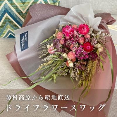 ふるさと納税 茅野市 信州 八ヶ岳の麓から贈るドライフラワースワッグ M(ピンク&amp;ブラウン)