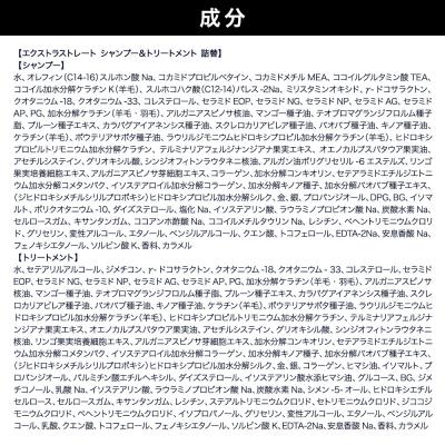 ふるさと納税 滑川町 ダイアン エクストラストレート シャンプー+トリートメント 詰替6点|19_ntl-070601 |  | 01