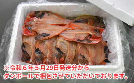 入久水産の「お楽しみ訳あり干物セット　28枚以上」訳あり わけあり 訳アリ 冷凍 ひもの おたのしみ お楽しみ 規格外 不揃い 詰め合わせ 詰合せ 冷凍 西伊豆 伊豆