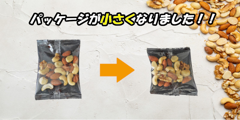 無塩の素焼きミックスナッツ　小分け40袋(計1kg)　H059-145