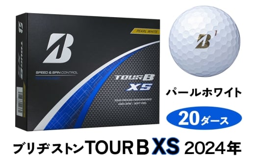 TOUR B XS ゴルフボール パールホワイト 2024年モデル 20ダース ブリヂストン 日本正規品 ツアーB｜240個入り BRIDGESTONE ブリジストン ツアーB スピン系 ディープ感 ソフトフィール 打感 乗り感 風に強い 強弾道 高耐久性 ふるさと [2024]