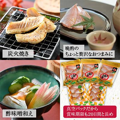 ふるさと納税 小浜市 小鯛ささ漬・のどぐろ笹漬パックセット |  | 03