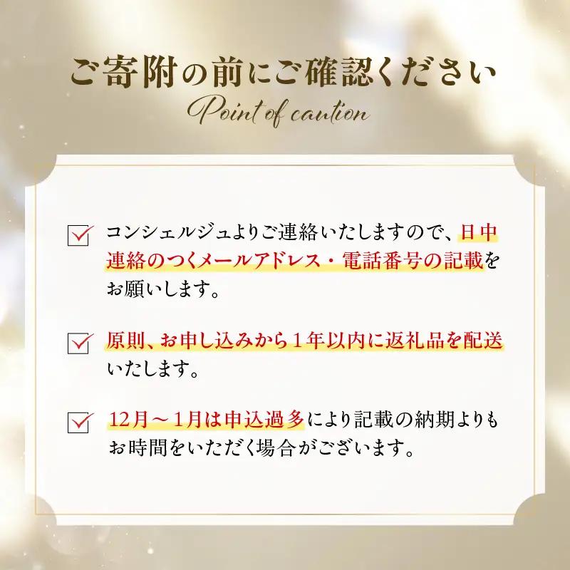 コンシェルジュプラン 寄付額 70万円 コース K000-CP070