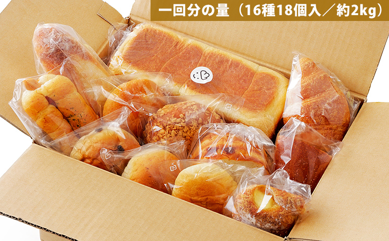 トカトカのパン満喫セット 定期便 5回 毎月 もちもち 食パン 菓子パン 惣菜パン ブレッド 冷凍パン 詰め合わせ 個包装 北海道産小麦使用 長時間熟成発酵