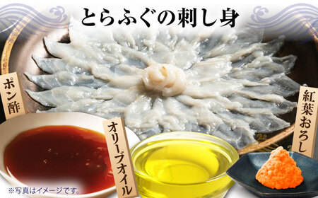 とらふぐの刺し身＆ヒラメの薄造り 大皿×各1枚 計250g [SFJ027] ふぐ