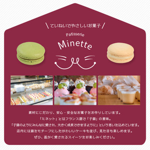 マカロン 10個 おまかせ スイーツ