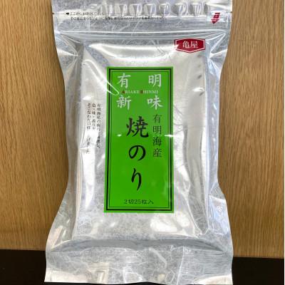 ふるさと納税 川崎町 福岡有明のり　焼き海苔　2切25枚入×4袋【合計100枚】(川崎町)