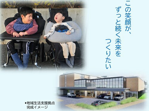 【ふるさと納税】住み慣れたねりまでいつまでも！！～医療的ケア児者・家族応援プロジェクト～（返礼品はありません）