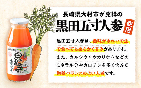 人参ジュース 180ml 42本セット 大村産黒田五寸人参 [ACAA132]