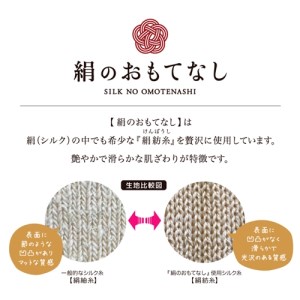 絹のおもてなし 肌側シルク ハンドウォーマー （ベージュ＆ピンク） ／ 高級シルク レディース 婦人 美肌ケア ハンドケア 美容 保湿 肌に優しい【mika019A】