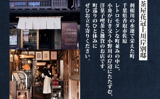 明治大正の面影ある町・佐原発のクラシックスイーツ 茶屋花冠の名物「カスタードプリン」24個 / KTRBX003 / カスタードプリン プリン 濃厚カスタードプリン 本格派 プリンアワード スイーツ 