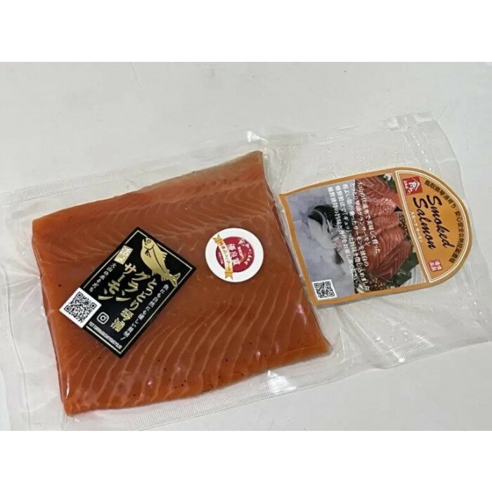 【ふるさと納税】【数量限定】スモークサーモン とっとり 琴浦 グランサーモン 200g