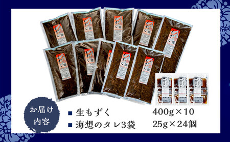 もずキムの沖縄生もずく満足13点セット！ 自家製三杯酢付き！！