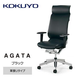 Mal1_コクヨチェアー　アガタ(ブラック)／本革・フローリング用（Vキャスター）　／在宅ワーク・テレワークにお勧めの椅子