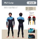 【ふるさと納税】MJ LZIP 3ミリフルスーツ HFX【メンズ用】　【 ウェットスーツ スポーツ スポーツウェア マリンスポーツ 】