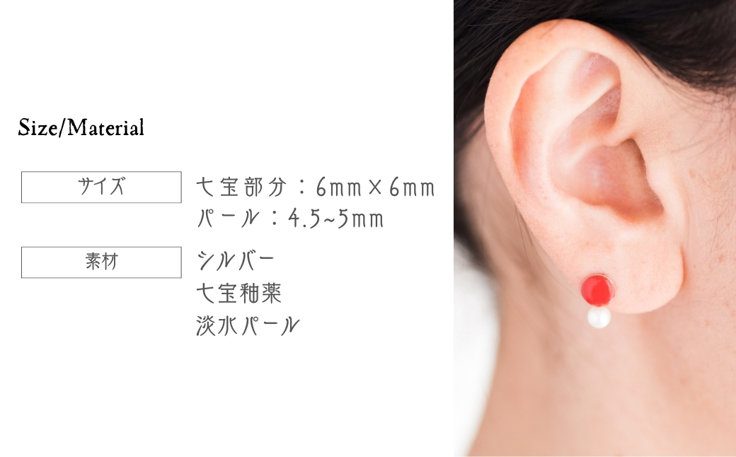 ピアス パール付き シルバー レッド 丸型 七宝 | シルバーピアス アクセサリー パール ポイント Point pierce 七宝ピアス レッド 赤 七宝焼き ジュエリー 上品 レディース 装飾 ク