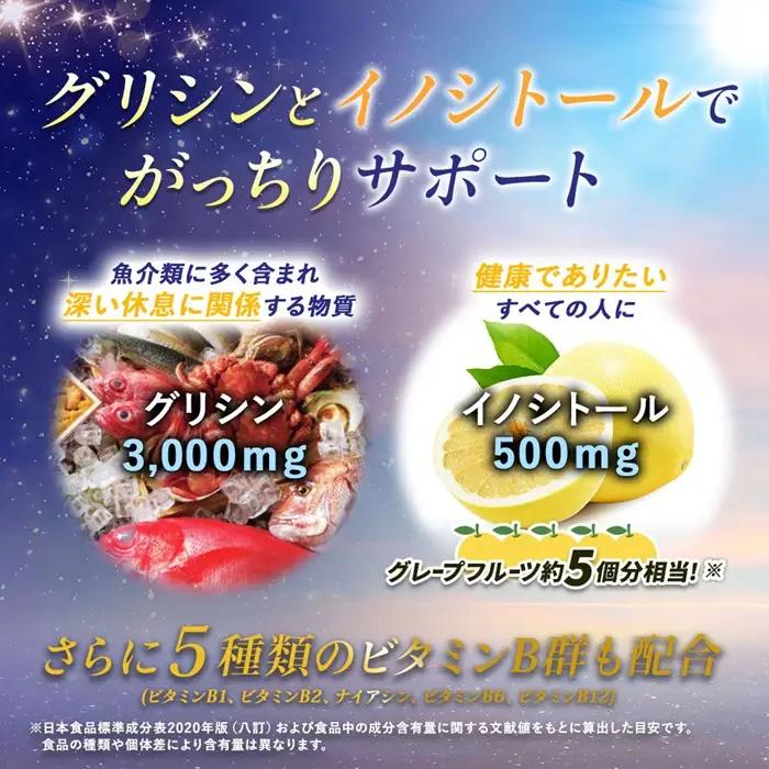 J-57　グリシン3000ハッピーモーニング　３個セット