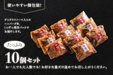 【定期便】まる姫ポークと国産牛の贅沢デミグラスハンバーグ 10個×5回 (計7kg) 送料無料 ハンバーグ 定期便 7kg まる姫ポーク 100％国産牛 デミグラスソース 豚肉 牛肉 贅沢 調理済み 