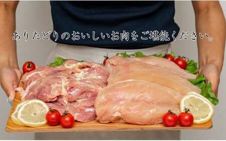 N140-3 【12回定期便 総計25.2kg】 ありたどり もも肉 熟成むね肉 セット 計2.1kg (300g×7パック) 12回 定期便 鶏肉 むね肉 ムネ肉 胸肉 真空パック