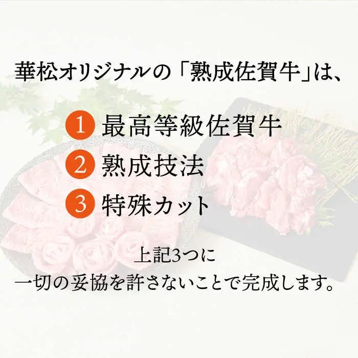【全6回定期便】佐賀牛 しゃぶしゃぶ用肩ロース 500g ミートフーズ華松/吉野ヶ里町 [FAY098]